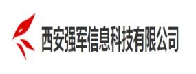 西安強軍信息科技有限公司