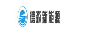 西安德森新能源裝備有限公司