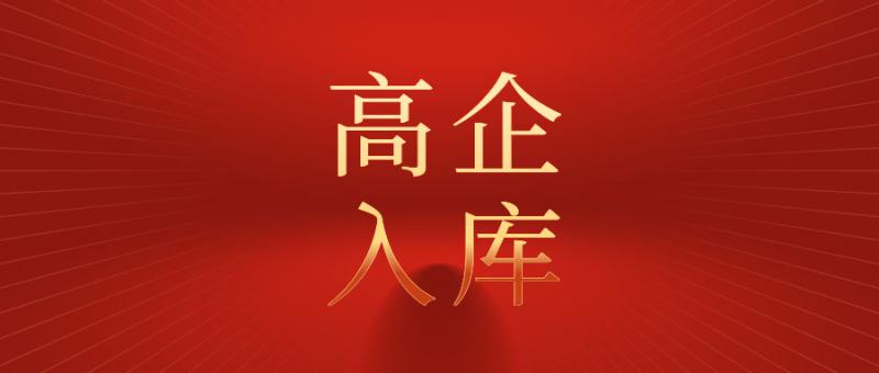 西安高新區關于組織申報2025年國家級高新技術企業培育入庫的通知